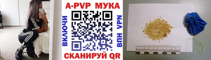 APVP мука Старая Русса