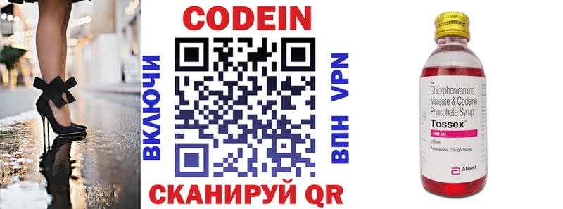 Кодеиновый сироп Lean Purple Drank  купить наркоту  блэк спрут вход  Старая Русса 