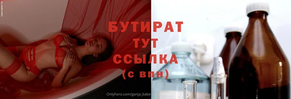 бутират Балахна